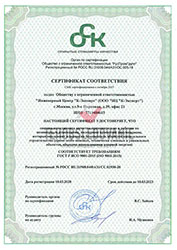 Logo-Сертификат соответствия