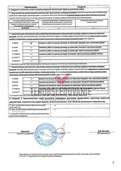 Выписка из реестра СРО ЛИ - страница 2 Logo-Выписка из реестра СРО ЛИ - страница 2