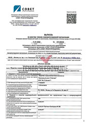 Выписка из реестра СРО СП Logo-Выписка из реестра СРО СП