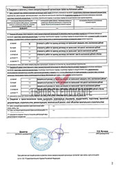 Выписка из реестра СРО СП - страница 2 Logo-Выписка из реестра СРО СП - страница 2